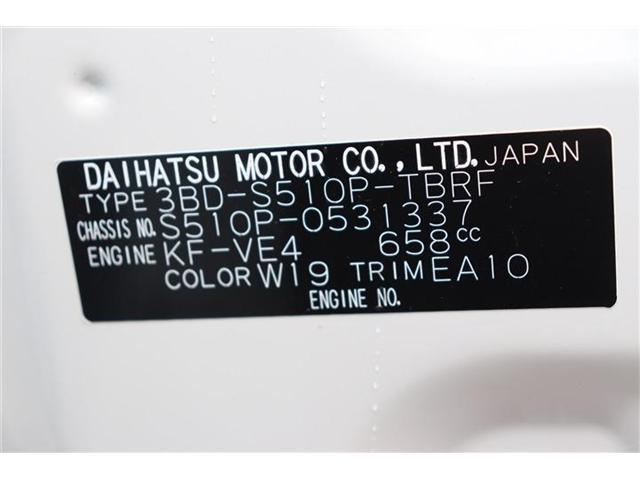 ハイゼットトラック（香川県三豊市）画像15