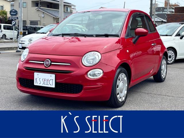 フィアット 500の中古車｜愛媛、香川、徳島、高知の中古車なら