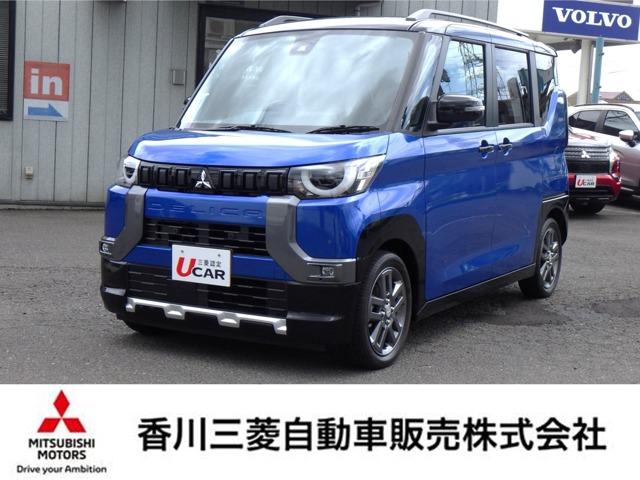 デリカミニ 香川三菱自動車(株) クリーンカー空港通り（香川県高松市）｜エムジェー