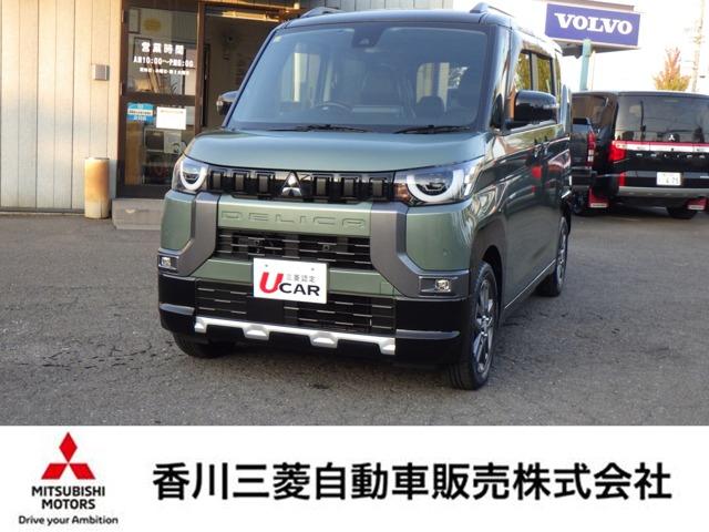 デリカミニ（三菱）の中古車｜愛媛、香川、徳島、高知の中古車なら
