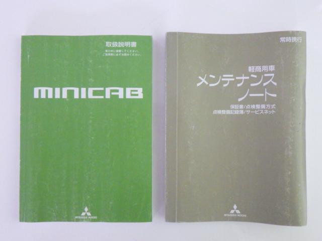ミニキャブトラック（香川県高松市）画像80