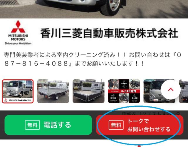 ミニキャブトラック（香川県高松市）画像79
