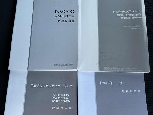 NV200バネットバン（香川県高松市）画像20