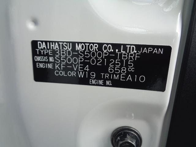 ハイゼットトラック（愛媛県四国中央市）画像10