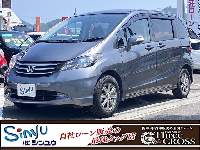 フリード スリークロスシンユウ高松店（香川県高松市）｜エムジェー
