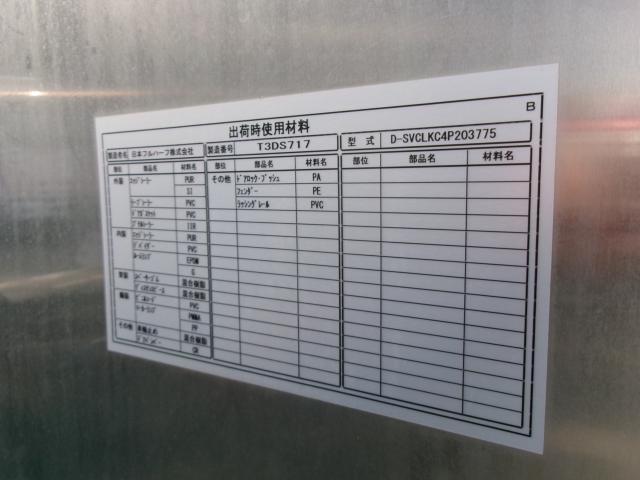 エルフトラック（香川県高松市）画像42