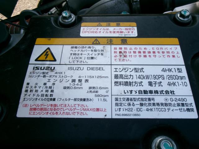 イスズフォワード（香川県高松市）画像52
