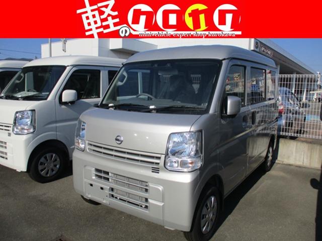 NV100クリッパー 軽コンパクト未使用車専門店！(株)クロカワ（香川県観音寺市）｜エムジェー