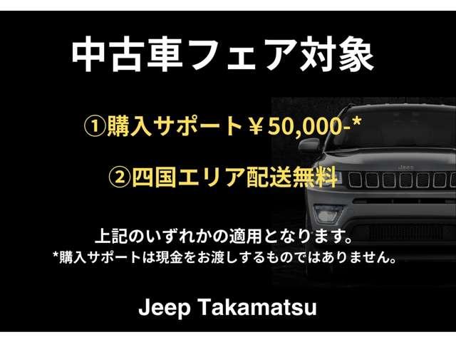 ジープ・コンパス(香川県高松市)