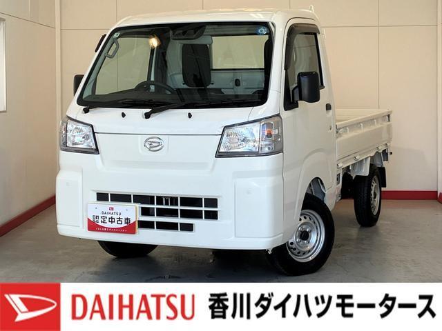 ハイゼットトラック (株)香川ダイハツモータース 坂出店（香川県坂出市）｜エムジェー