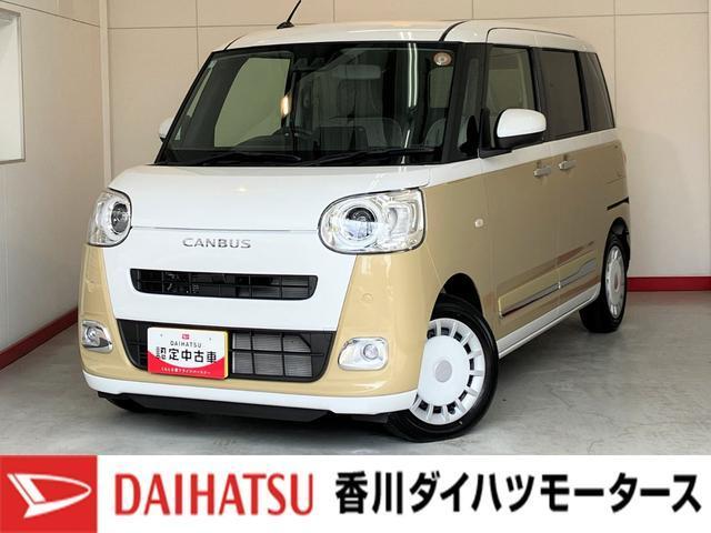 ムーヴキャンバス (株)香川ダイハツモータース 坂出店（香川県坂出市）｜エムジェー