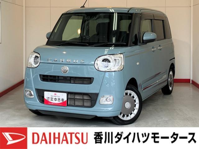 ムーヴキャンバス (株)香川ダイハツモータース 高松太田店（香川県高松市）｜エムジェー