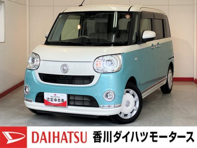 ムーヴキャンバス (株)香川ダイハツモータース 高松太田店（香川県高松市）｜エムジェー