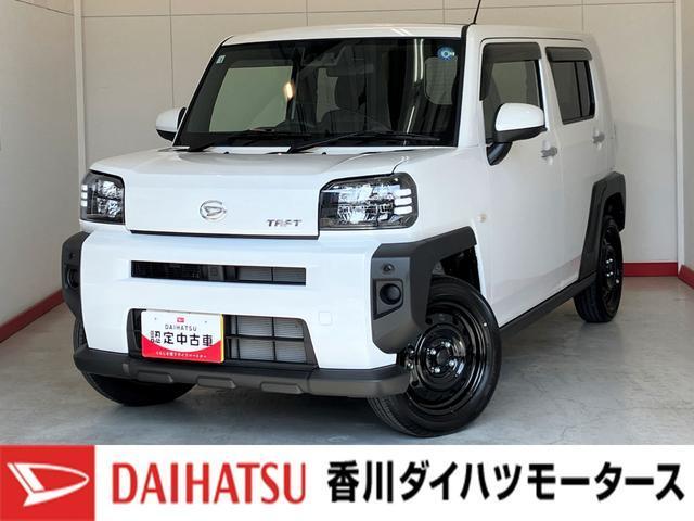 タフト (株)香川ダイハツモータース 高松太田店（香川県高松市）｜エムジェー