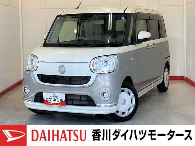 ムーヴキャンバス (株)香川ダイハツモータース 高松太田店（香川県高松市）｜エムジェー