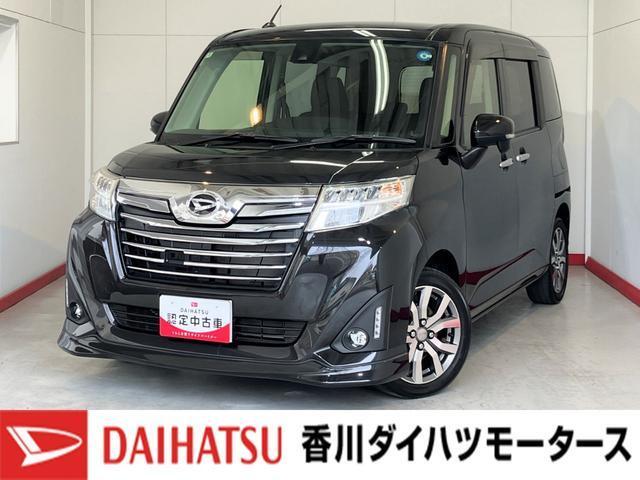 トール (株)香川ダイハツモータース 高松太田店（香川県高松市）｜エムジェー