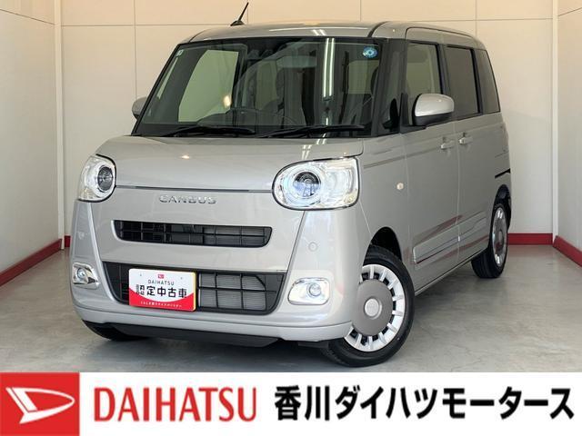 ムーヴキャンバス (株)香川ダイハツモータース 高松東店（香川県高松市）｜エムジェー