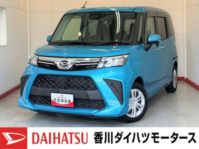 トール