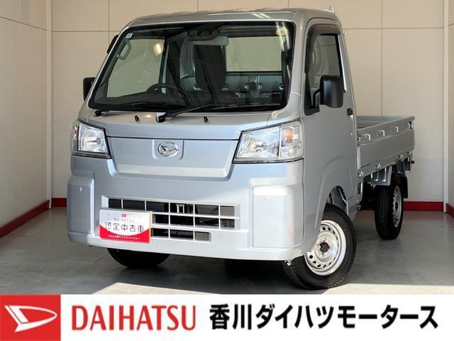 ハイゼットトラック（ダイハツ）の中古車｜愛媛、香川、徳島、高知の