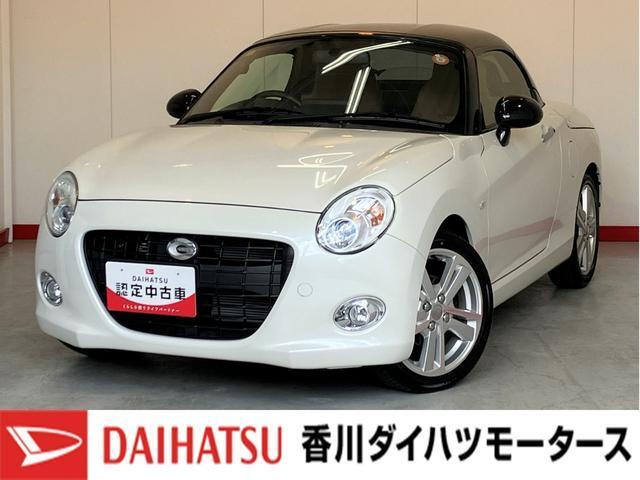 コペン (株)香川ダイハツモータース 丸亀原田店（香川県丸亀市）｜エムジェー