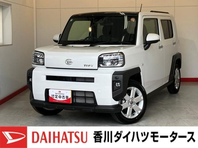タフト (株)香川ダイハツモータース 詫間店（香川県三豊市）｜エムジェー