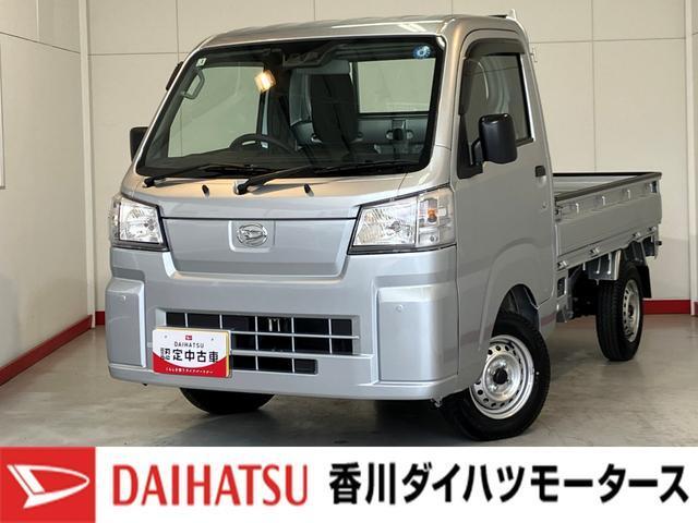 ハイゼットトラック（ダイハツ）の中古車｜愛媛、香川、徳島、高知の