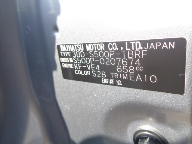 ハイゼットトラック（香川県東かがわ市）画像12
