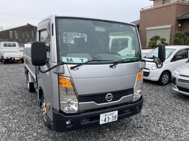 アトラストラック