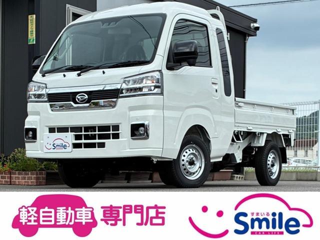 ハイゼットトラック smile(すまいる)（香川県高松市）｜エムジェー
