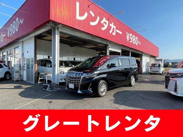 アルファード