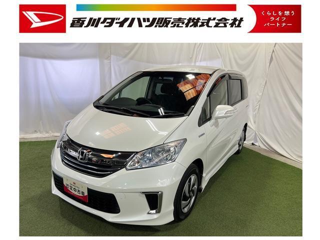 フリードハイブリッド（ホンダ）の中古車｜愛媛、香川、徳島、高知の