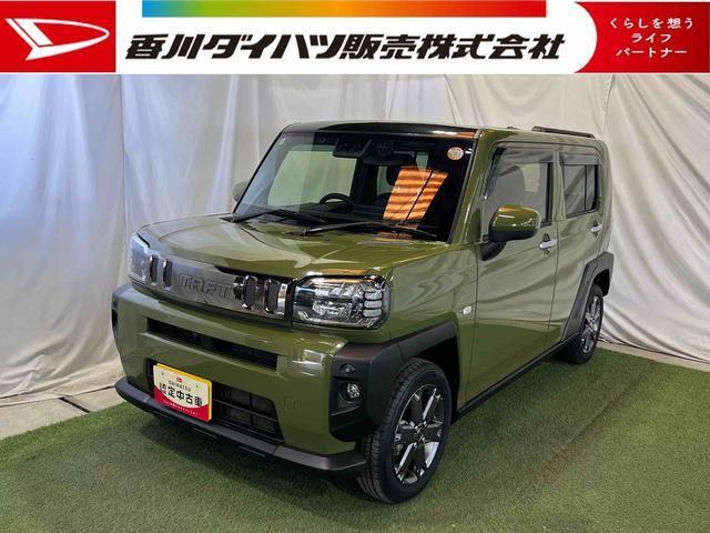 タフト 香川ダイハツ販売(株)空港通店（香川県高松市）｜エムジェー
