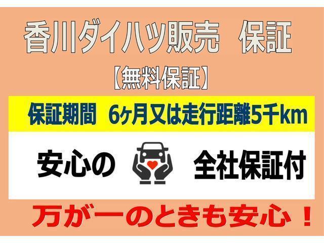 ミライース（香川県高松市）画像5