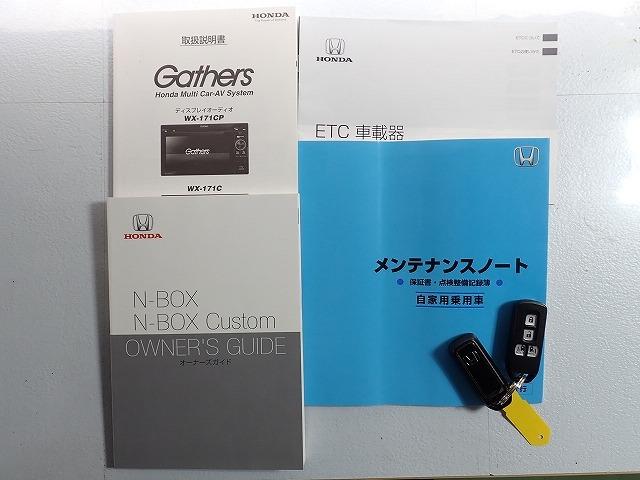 N-BOXカスタム（香川県丸亀市）画像20