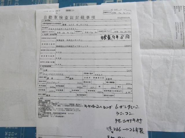 キャンター（愛媛県松山市）画像11