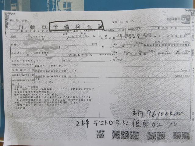 デュトロ（愛媛県松山市）画像9