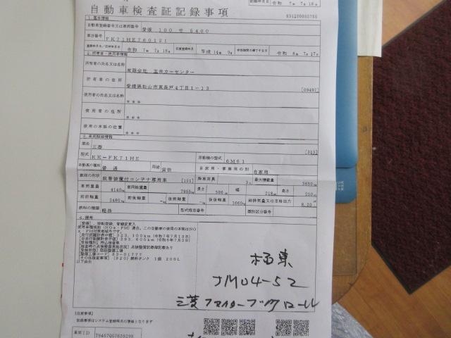 ふそうファイター（愛媛県松山市）画像14