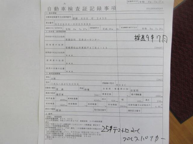 デュトロ（愛媛県松山市）画像16