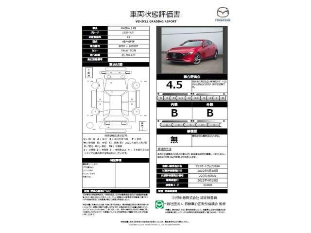 MAZDA3ファストバック（愛媛県松山市）画像2