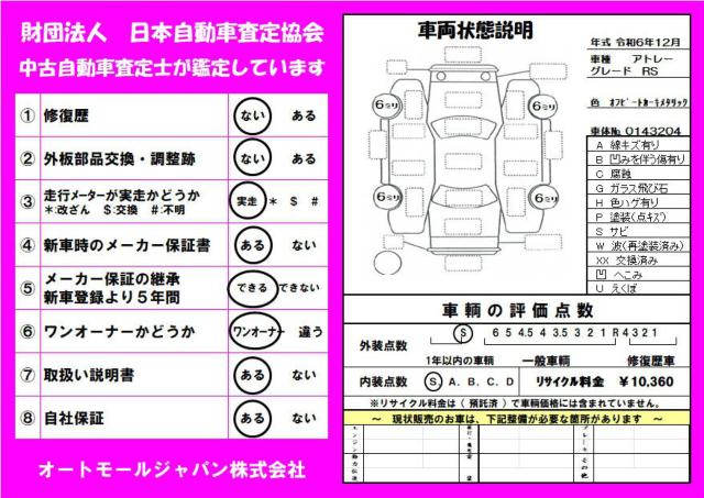 アトレー（香川県高松市）画像29