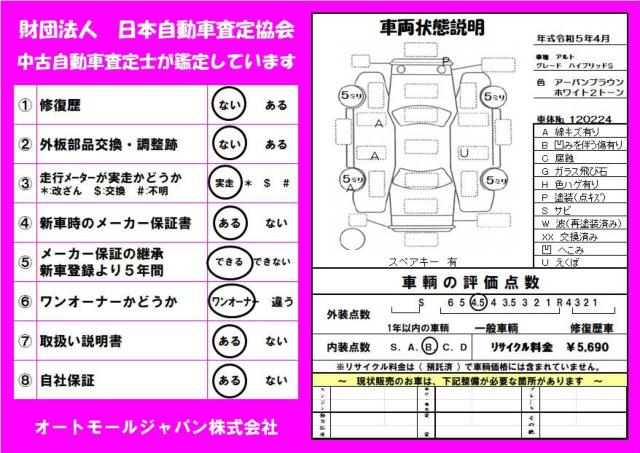 アルト（香川県高松市）画像62