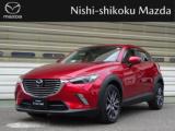 CX-3 (株)西四国マツダ 新居浜店（愛媛県新居浜市）｜エムジェー