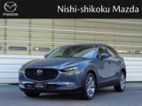 CX-30 (株)西四国マツダ 新居浜店（愛媛県新居浜市）｜エムジェー