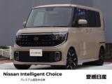 ルークス 愛媛日産自動車(株) カータウン姫原（愛媛県松山市）｜エムジェー