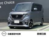 ルークス 愛媛日産自動車(株) カータウン姫原（愛媛県松山市）｜エムジェー