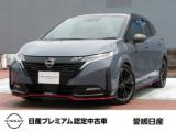 オーラ 愛媛日産自動車(株) カータウン姫原（愛媛県松山市）｜エムジェー