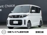 ルークス 愛媛日産自動車(株) カータウン大洲（愛媛県大洲市）｜エムジェー
