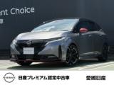 オーラ 愛媛日産自動車(株) カータウン大洲（愛媛県大洲市）｜エムジェー