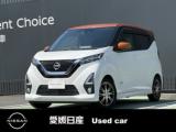 デイズ 愛媛日産自動車(株) カータウン大洲（愛媛県大洲市）｜エムジェー
