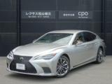 レクサスＬＳLS500 I-PKG 認定中古車